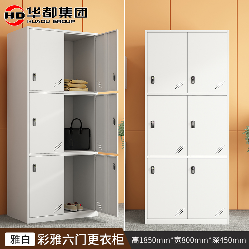 华都 HDCY-06 彩雅雅白六门更衣柜 1850*800*450mm