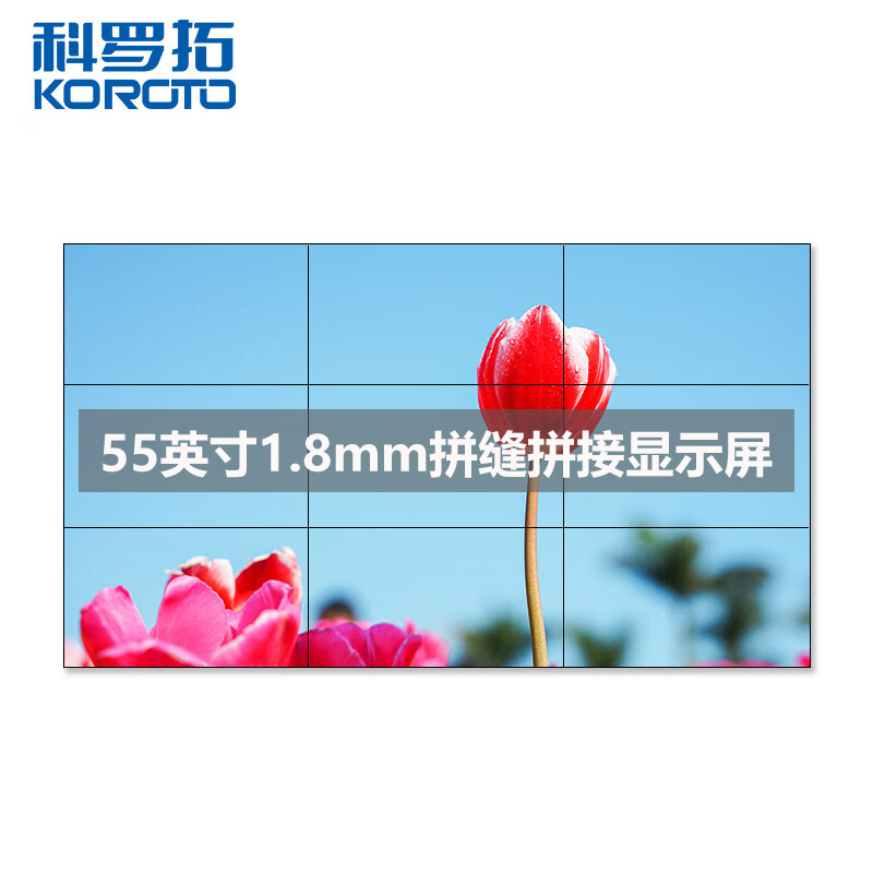科罗拓 55英寸1.8mm拼缝液晶拼接屏无缝大屏幕监控会议室显示器
