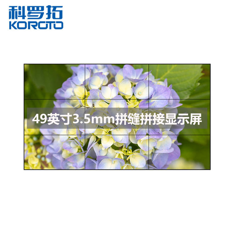 科罗拓 49英寸3.5mm拼缝液晶拼接屏无缝大屏幕监控会议室显示器