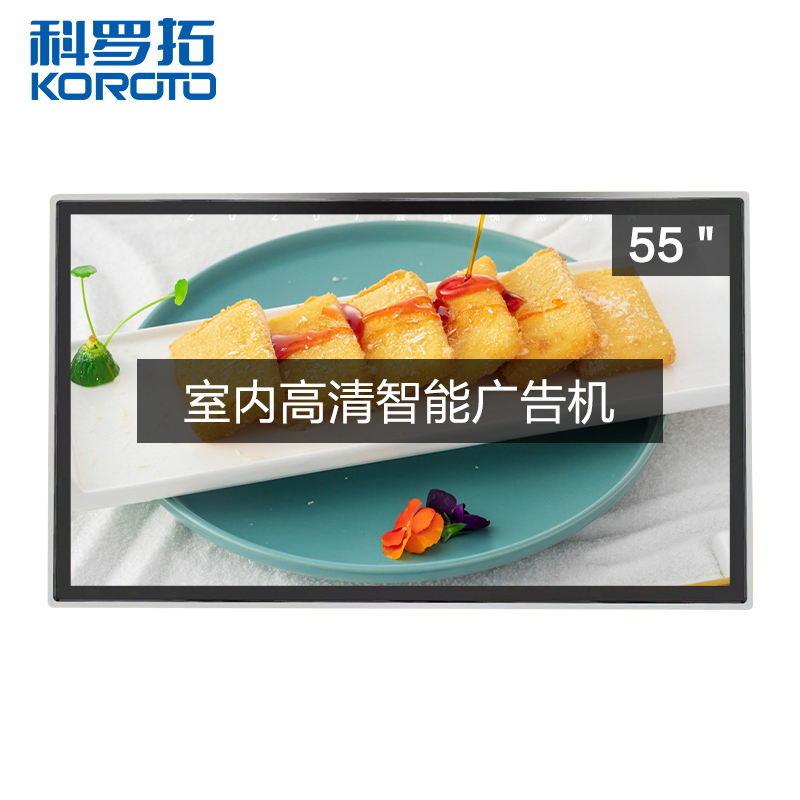 科罗拓室内壁挂广告机55英寸触控智能高清液晶显示屏