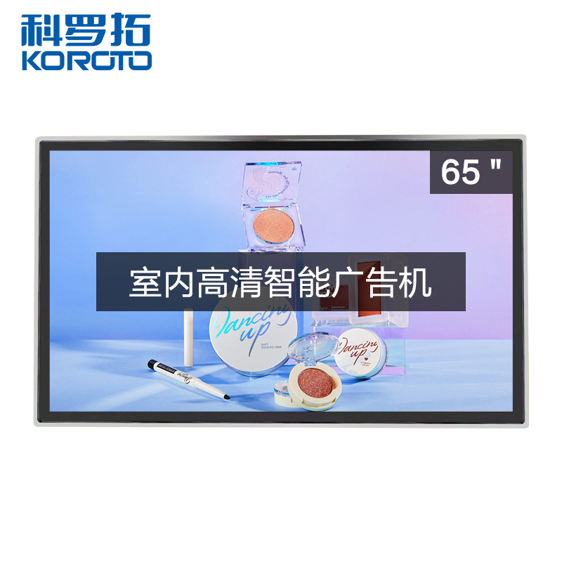 科罗拓室内壁挂广告机65英寸触控智能高清液晶显示屏