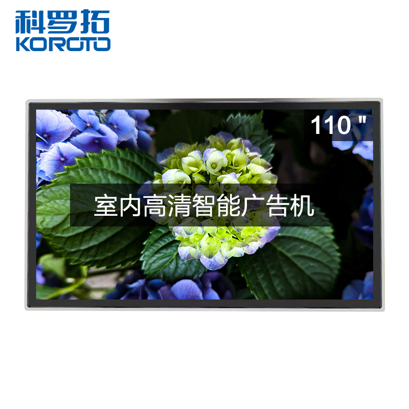 科罗拓室内壁挂广告机110英寸触控智能高清液晶显示屏