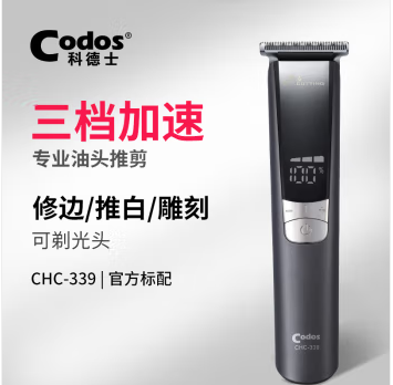 理发器 科德士/Codos CHC-339 充插两用 90以上 成人 黑色