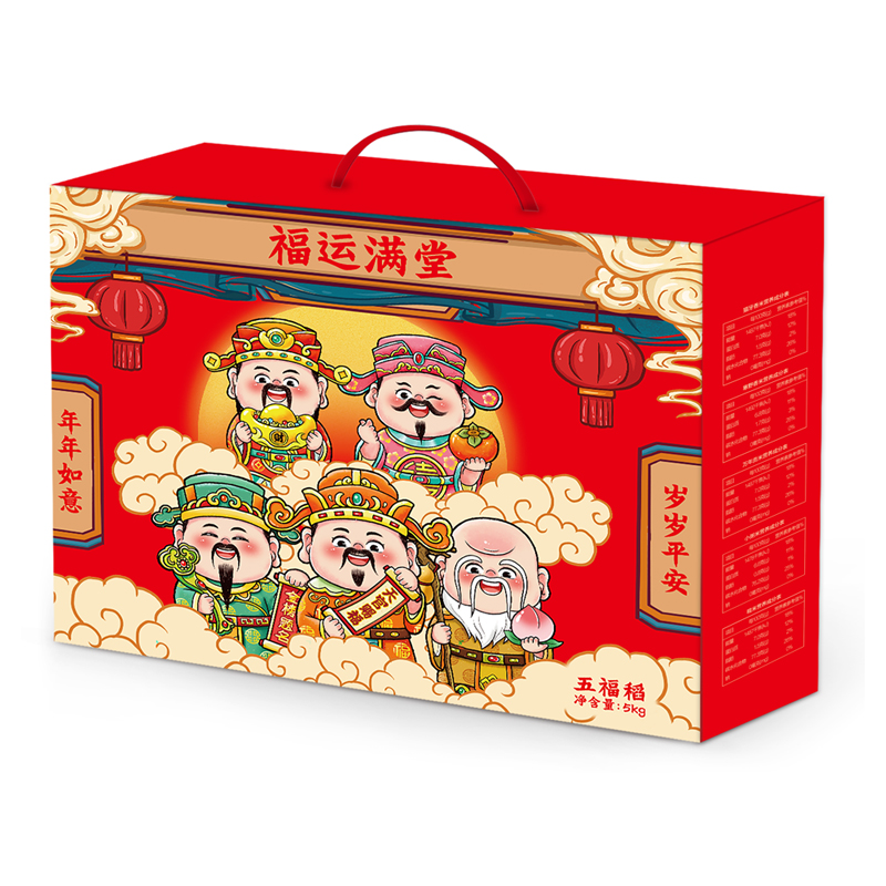  万年贡福运满堂 五福稻 过年礼盒 送礼佳品 南方大米年货 10斤