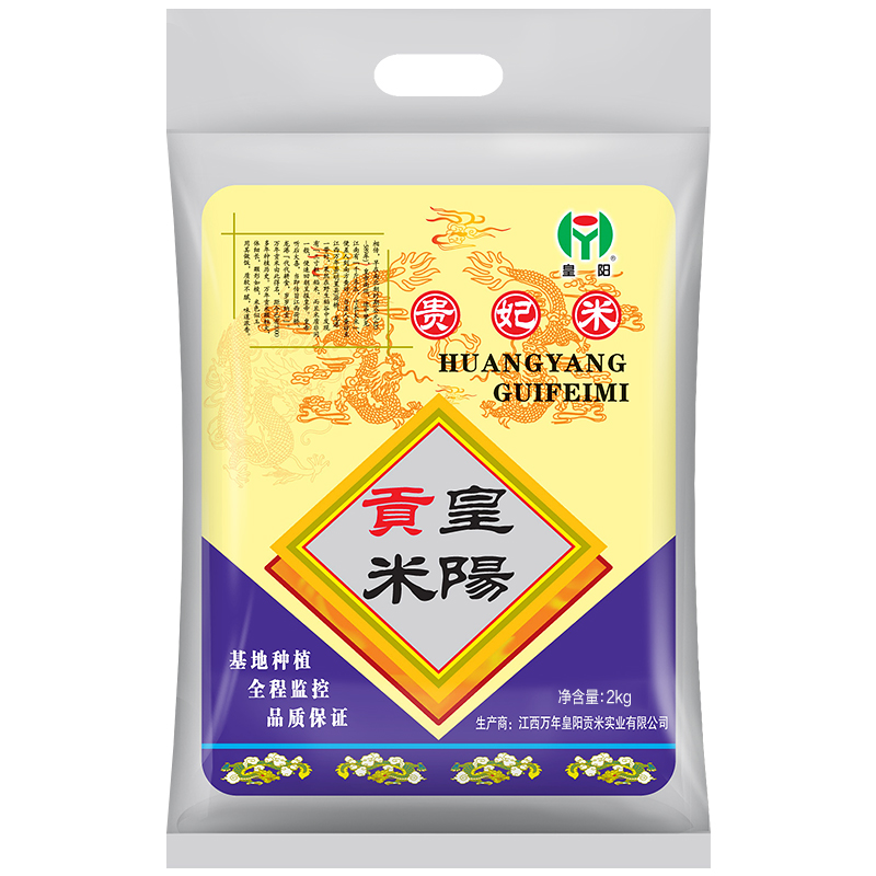 万年贡皇阳 贵妃米 2kg