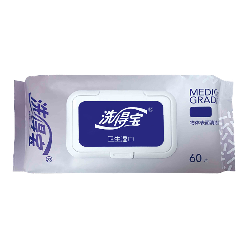 洗得宝卫生湿巾60片医院用物体表面马桶消毒湿巾除菌湿巾杀菌消毒湿巾