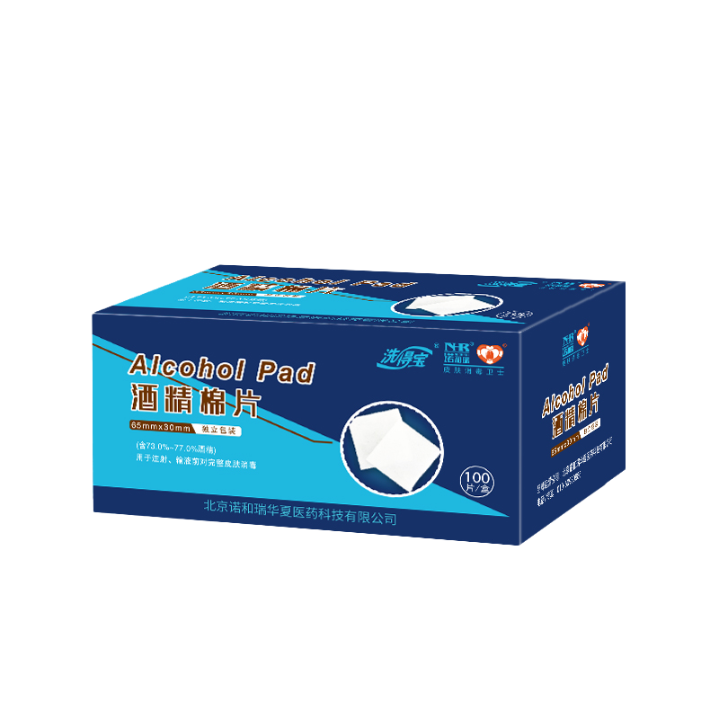 洗得宝75%酒精棉片消毒酒精湿巾100片一次性独立包装 擦手机镜片65*30mm