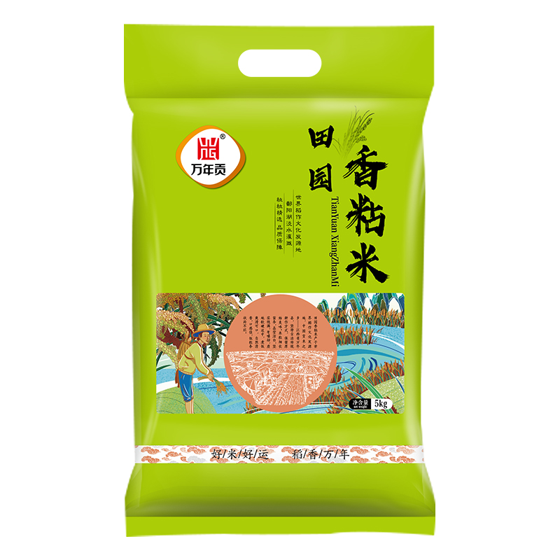 万年贡 南方大米 籼米 长粒大米 10斤 5kg*1袋
