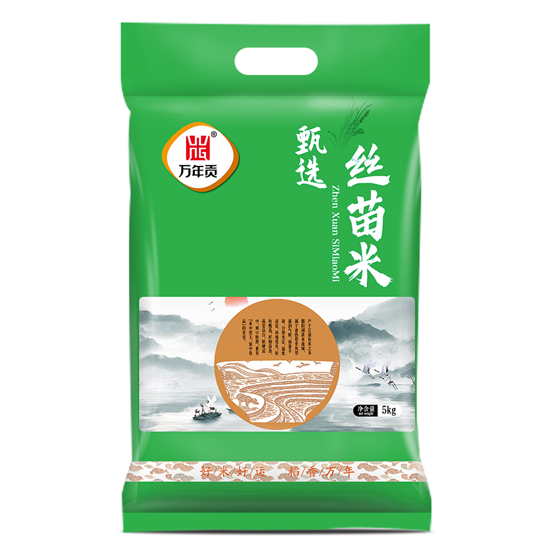 万年贡 丝苗米 南方大米 籼米 香软大米 10斤 5kg*1袋