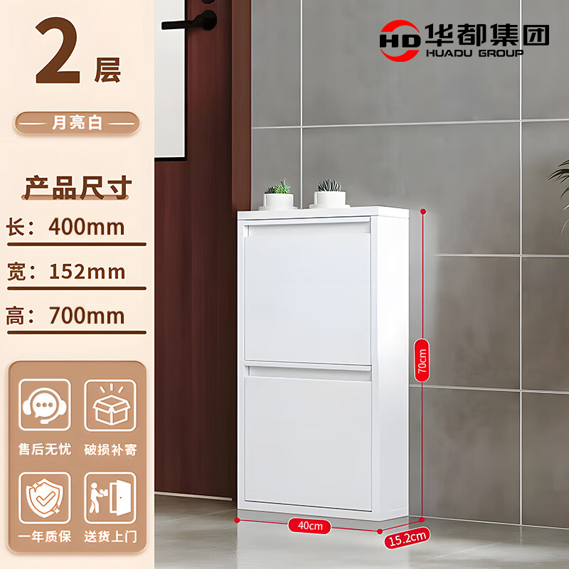 华都 HDCB-41  深二斗400宽超薄鞋柜  700*400*152mm