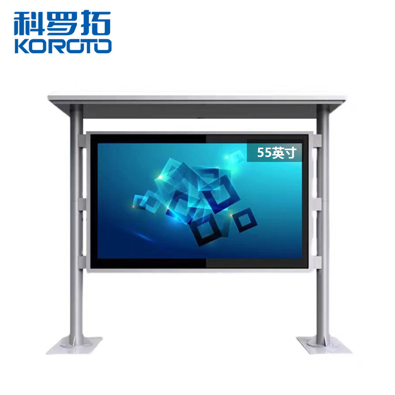科罗拓 户外广告机55英寸落地壁挂式高清液晶显示屏一体机