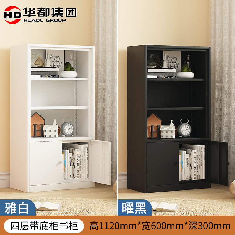 华都 HDKF-641H  曜黑600宽四层带底柜书柜  1120*600*300mm