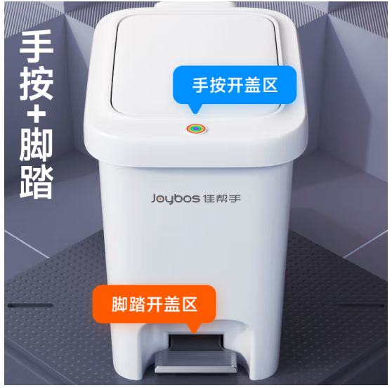 佳帮手 垃圾桶S03脚踏款-小号佳白 JBS-LJT-S03A2-JWT