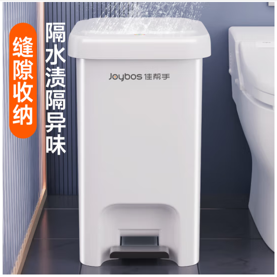 佳帮手 垃圾桶S03脚踏款-中号佳白 JBS-LJT-S03B2-JWT