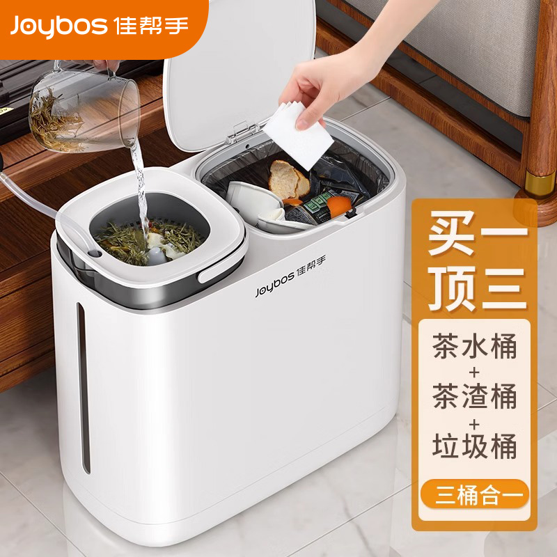 佳帮手 将军肚二代小盖滤茶垃圾桶-佳灰简配版 JBS-LJT-CFE1-JGY