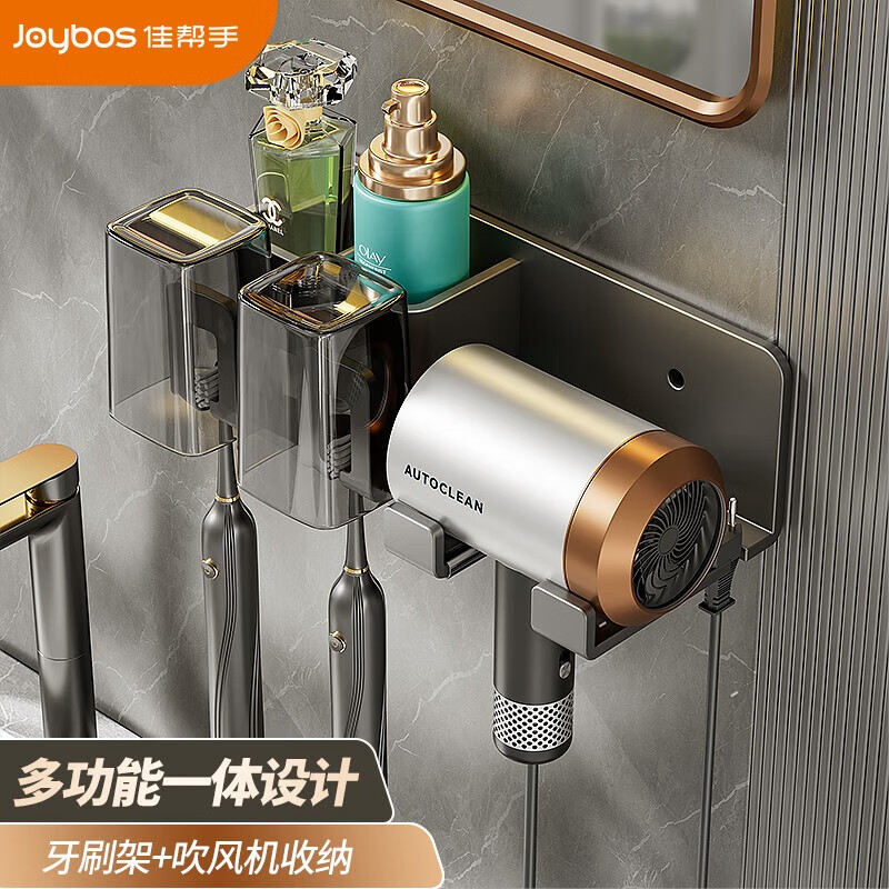 佳帮手 壁挂式吹风机牙刷置物架带杯双位-枪灰 JBS-YSJ-FB02-DGY