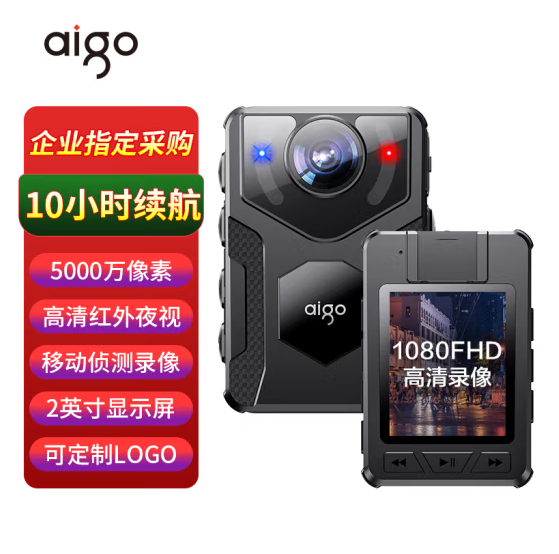 爱国者执法记录仪高清随身胸前微型摄像机录音录像取证设备S21-64G