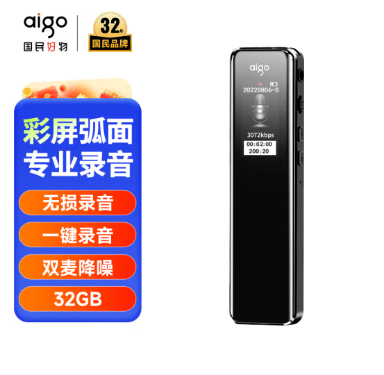 爱国者aigo 录音笔R6911pro专业录音器 一键录音设备 录音笔语音转文字会议记录神器 学习培训 炫黑32G