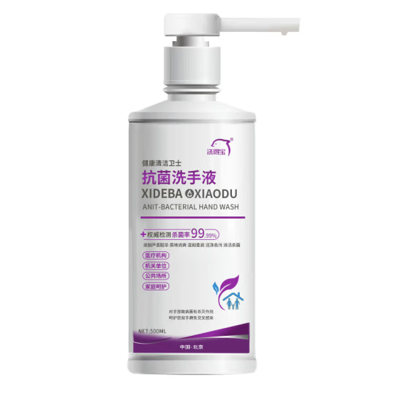洗得宝抗菌洗手液消毒洗手液 护肤保湿杀菌500ml/瓶 洗手液不含香精