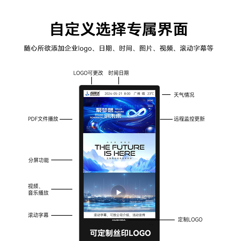 互视达（HUSHIDA）酷炫版智慧电子大屏55英寸落地立式广告机显示屏奶茶店电梯商场数字标牌宣传屏高清led竖屏 CW-LS-55BJ