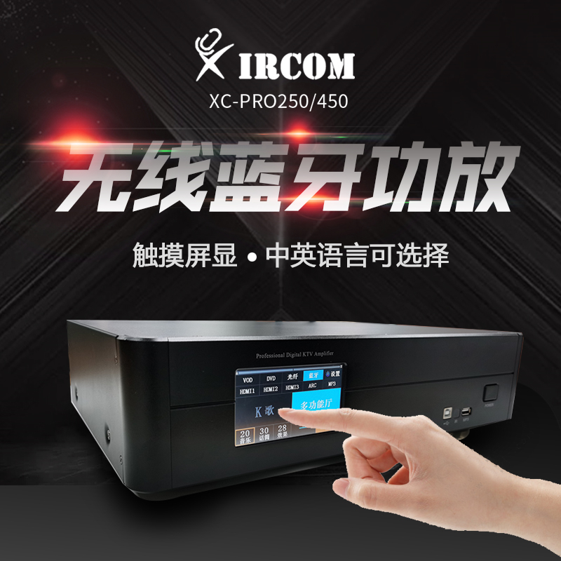 捷讯（XIRCOM） XC-Pro450 带话筒多功能功放 黑色