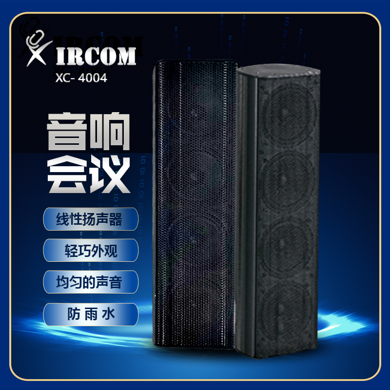捷讯 (XIRCOM) XC-4004 中高频会议专用线性音柱黑色