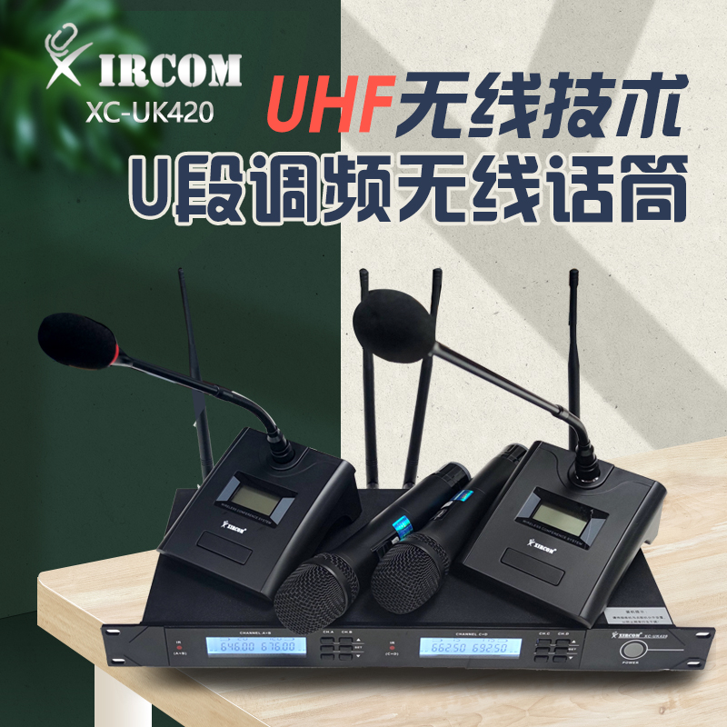 捷讯（XIRCOM） XC-UK420 U段一拖四无线话筒黑色