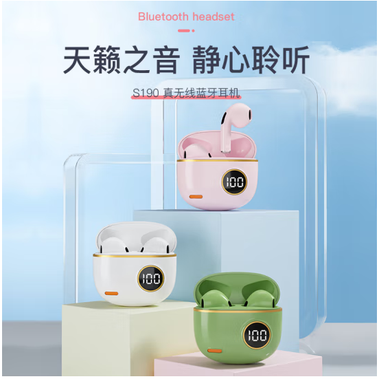 摩集客S190真无线入耳式数显电量蓝牙耳机