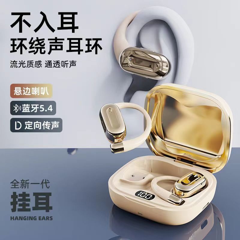 摩集客OWS08不入耳开放式无线蓝牙耳机挂耳式运动跑步商务耳机