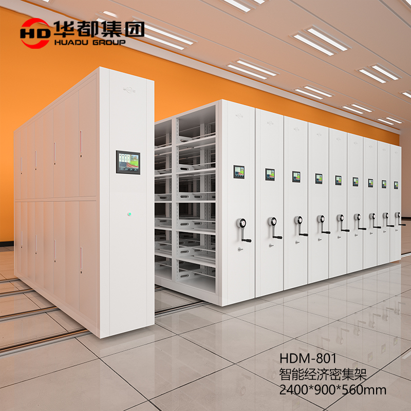 华都 HDM-801  智能经济密集架 2400*900*560mm