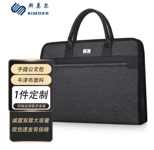 斯莫尔（SIMOER）SL-537黑色公文包男事务包手提包 手提袋文件夹档案袋文件袋防水商务包