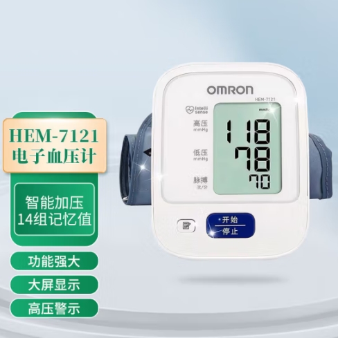 欧姆龙 电子血压计 老人高精准医用臂带式智能加压血压计 带高压预警【HEM-7121】（含电源适配器）