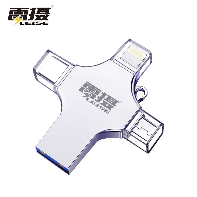 雷摄（LEISE） 手机电脑U盘 四合一手机U盘 苹果安卓type-c接口USB3.0高速U盘 手机电脑四合一/64G/USB3.0