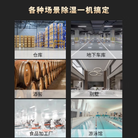 民丰MF-90C工业除湿机抽湿机适用面积90-180平方车间 仓库 地下室大功率吸湿器 90L/天 120-180㎡