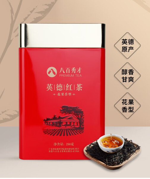 八百秀才正宗英德红茶花果香型罐装一级散茶250g广东特产高香口粮茶叶礼品