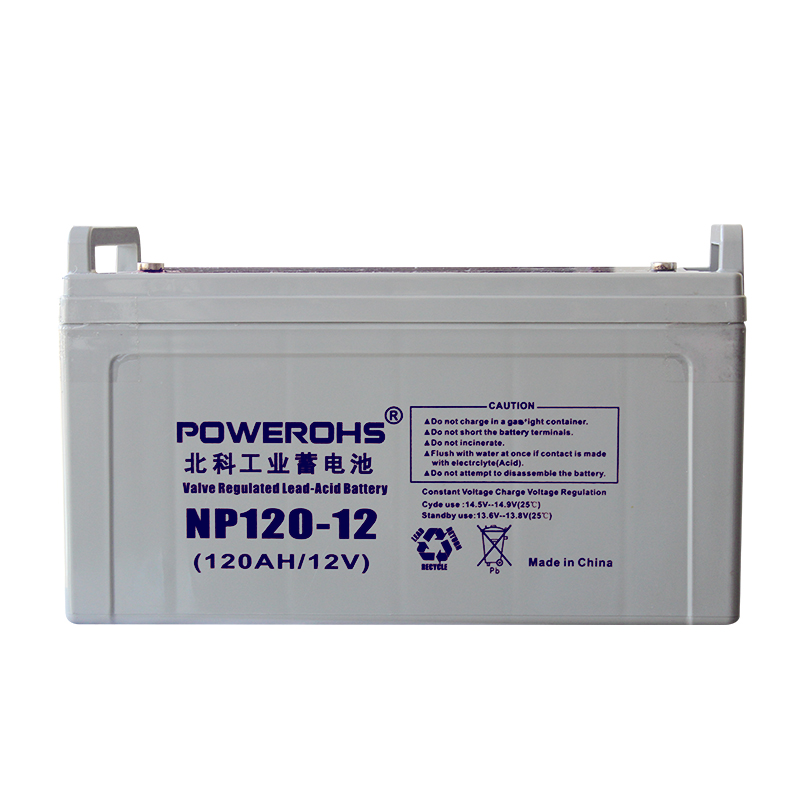 北科(POWEROHS)NP120-12免维护铅酸蓄电池12V120AH