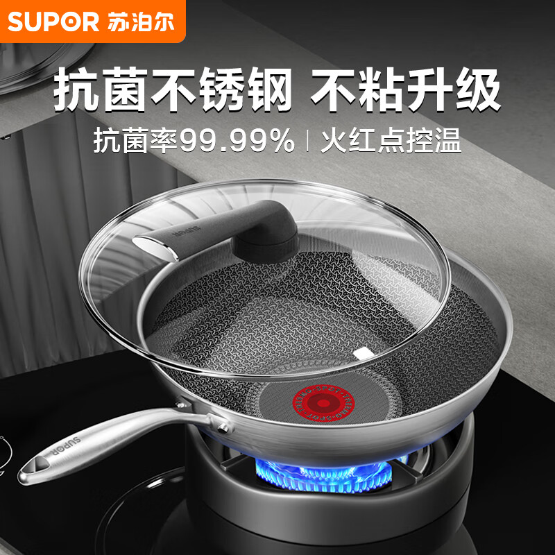 苏泊尔（SUPOR）火红点抗菌不锈钢炒锅30cm蜂窝晶纹少油烟不易粘锅磁炉通用
