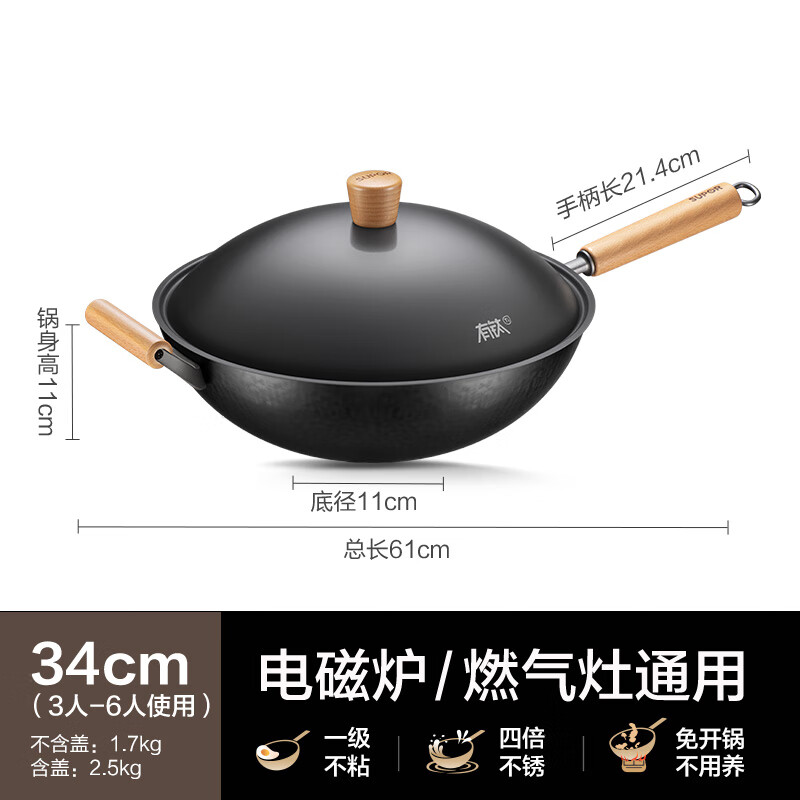 苏泊尔有钛铁不粘 无涂层炒锅34cm锤纹铁锅燃气电磁炉炒菜锅EC34AYT02