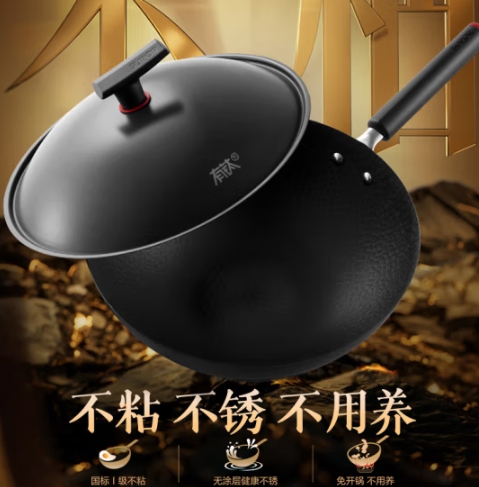 苏泊尔（SUPOR）有钛铁不粘 炒锅铁锅30cm无涂层燃气灶电磁炉炒菜锅HC30YT1