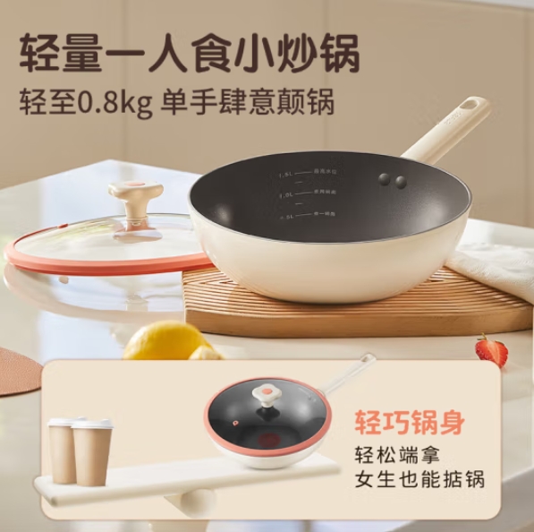 苏泊尔（SUPOR）火红点感温煎炒锅26cm多功能轻量小炒锅陶瓷外壁内外不粘不挑炉灶