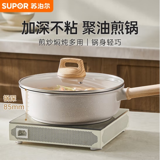 苏泊尔平底锅星星石轻铸聚油深煎锅不粘锅24cm磁炉燃气通用EJ24LBP02