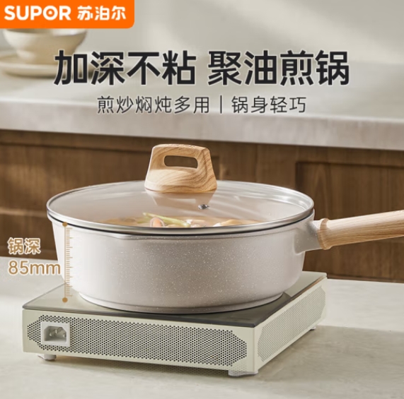 苏泊尔平底锅星星石轻铸聚油深煎锅不粘煎锅26cm磁炉燃气通用EJ26LBP02