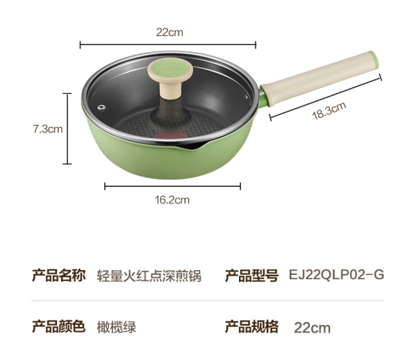 苏泊尔（SUPOR）深煎锅轻量火红点不粘平底锅22cm橄榄绿磁炉通用EJ22QLP02-G