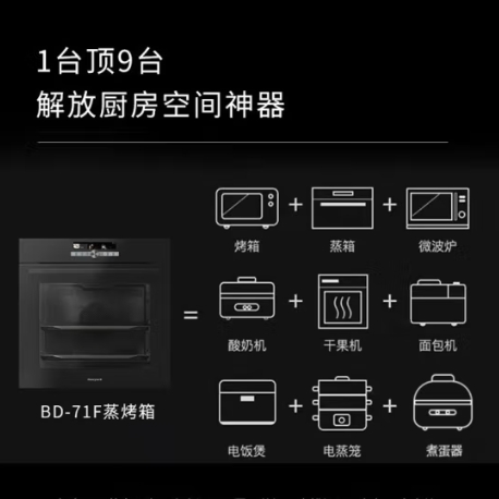 霍尼韦尔（Honeywell）嵌入式蒸烤炸箱一体机家用50L触控彩屏精准控温5D匀温蒸烤大容量多功能智能搪瓷内胆 73L蒸烤箱BD-71F【16+8种烹饪模式】