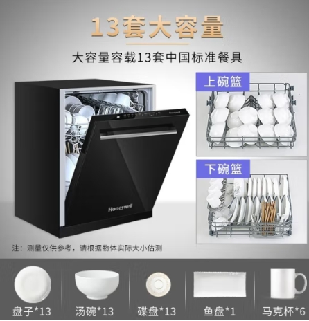 霍尼韦尔（Honeywell）嵌入式家用洗碗机13套自动烘干大容量可自定义面板除菌率99%余热风 13套嵌入式洗碗机DW-72F