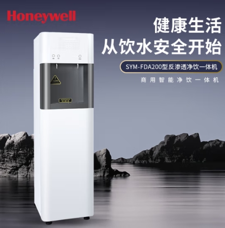 霍尼韦尔反渗透7级滤芯商用智能净饮一体机直立式 SYM-FDA200-纯白
