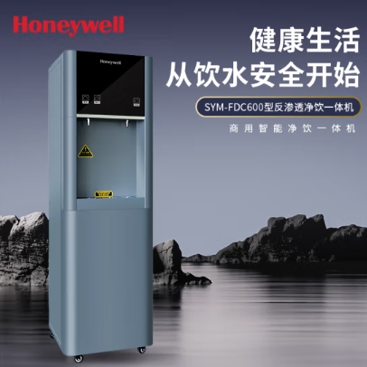 霍尼韦尔（Honeywell）RO反渗透7级滤芯商用智能净饮一体机 SYM-FDC600-星空灰
