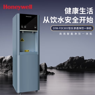 霍尼韦尔（Honeywell）RO反渗透7级滤芯商用智能净饮一体机 SYM-FDC800-星空灰