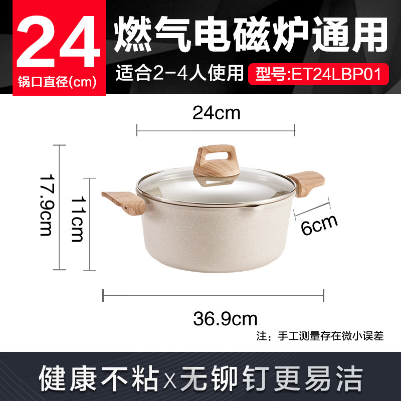 苏泊尔麦饭石色不粘炖煮锅家用汤锅24cm燃气灶电磁炉通用 ET24LBP01