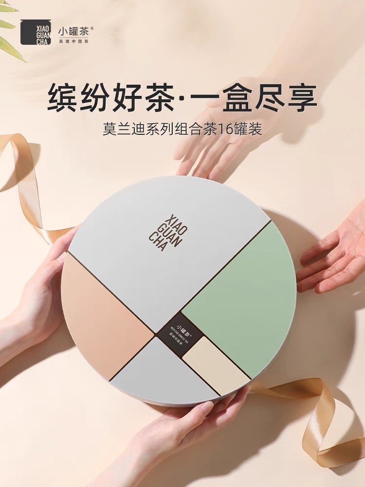 小罐茶 莫兰迪16罐拼装